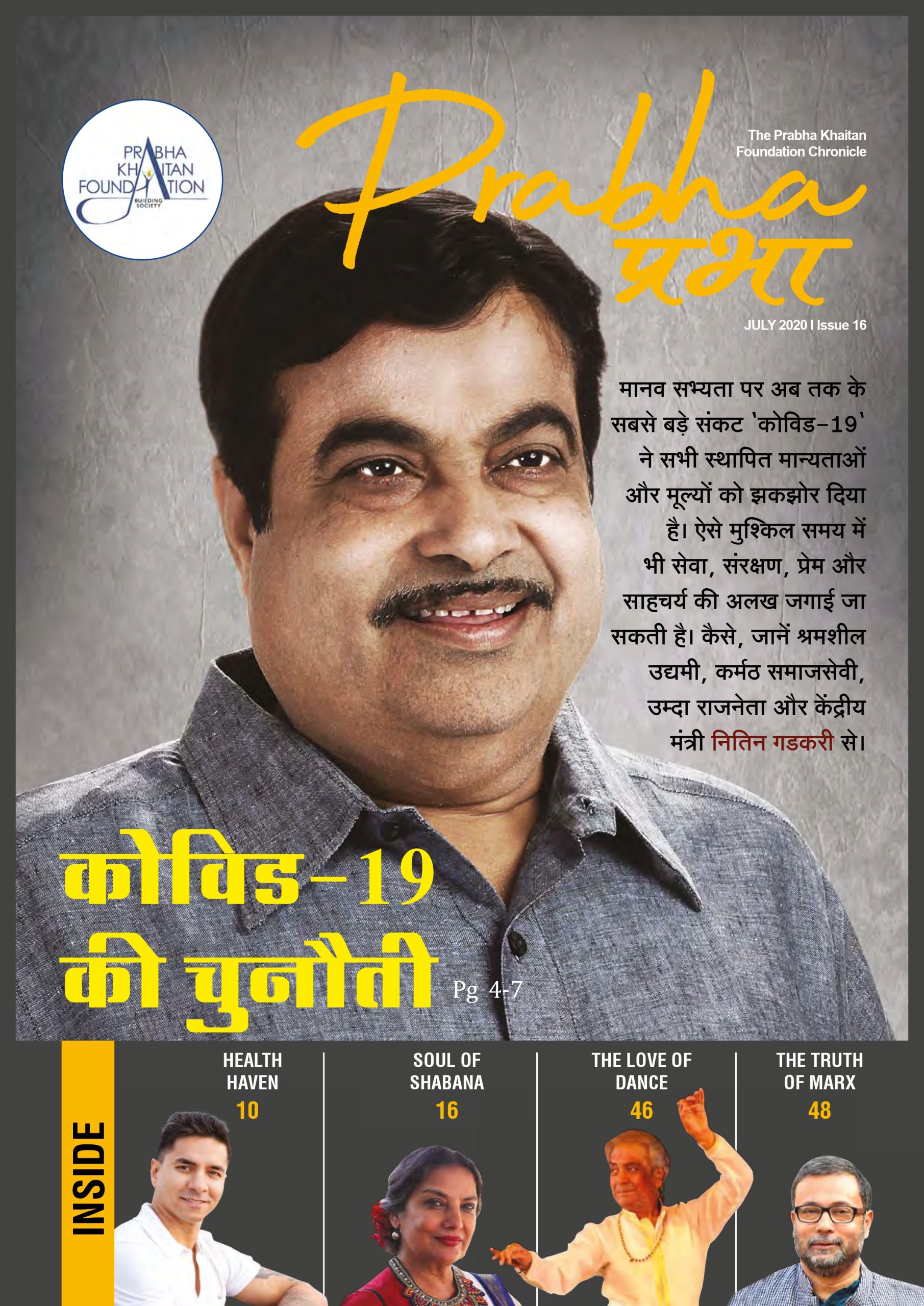Issue-16
