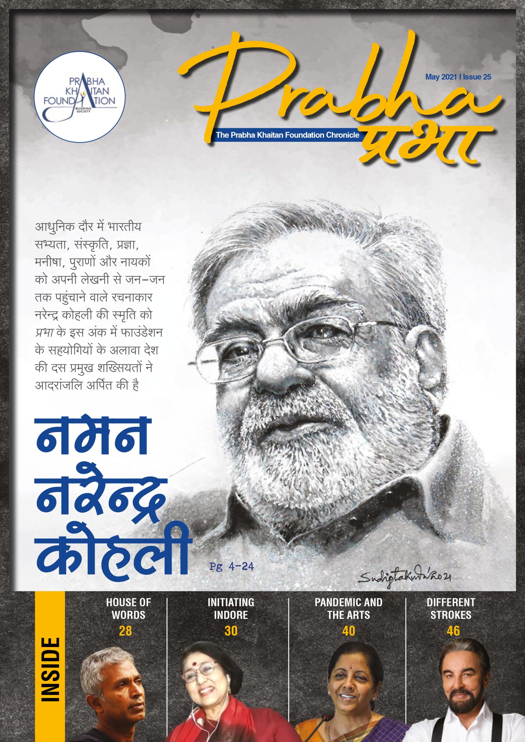 Issue-25