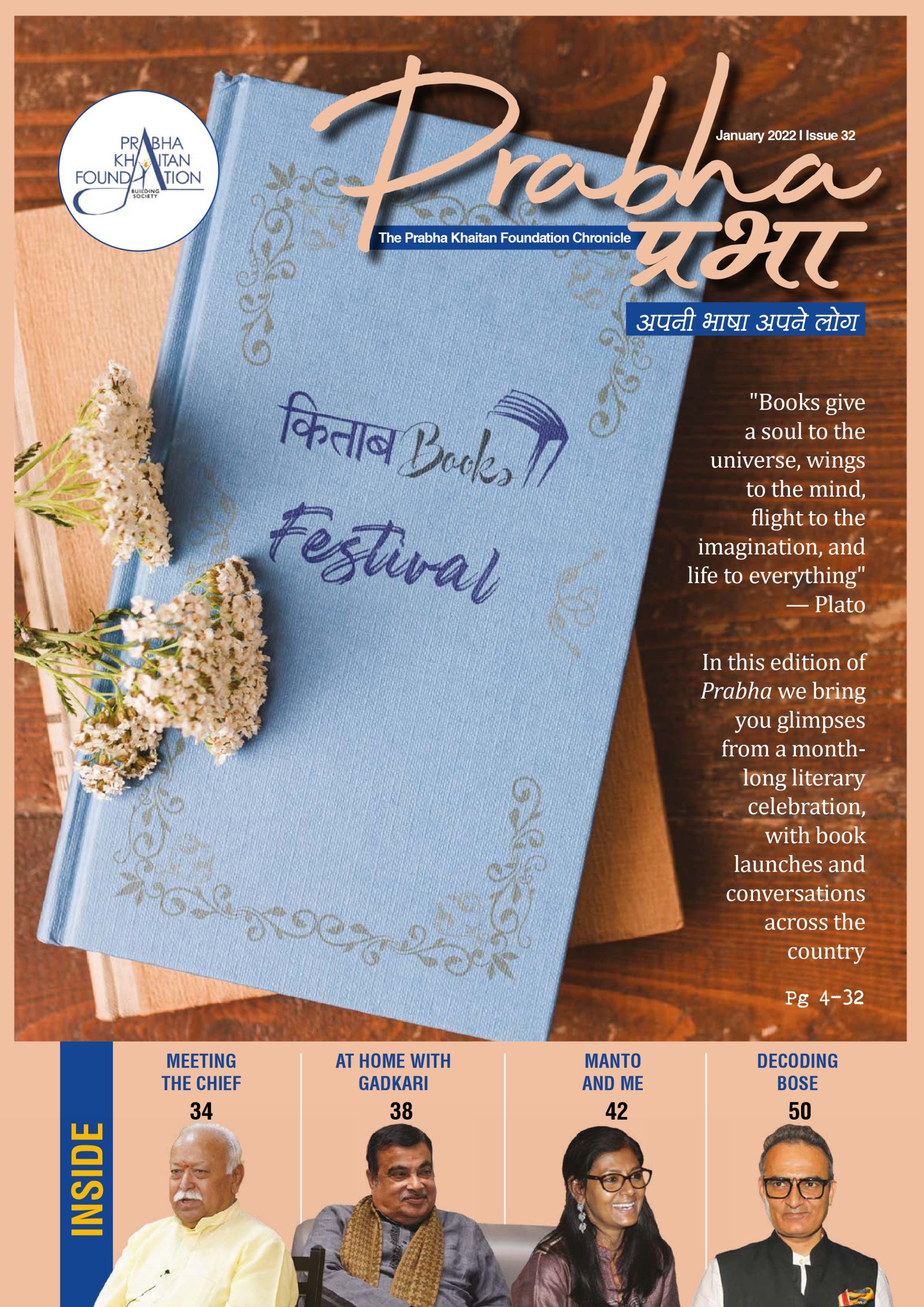 Issue-32