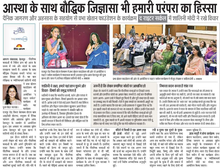 Dainik Jagran, March 2026