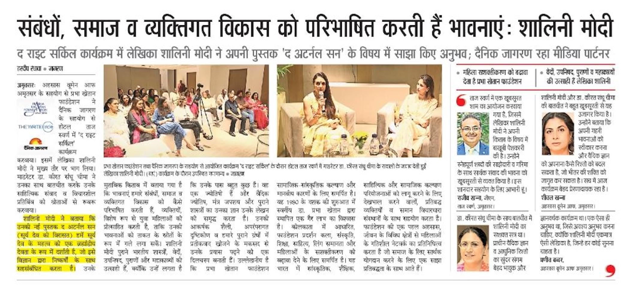 Dainik Jagran, April 2026