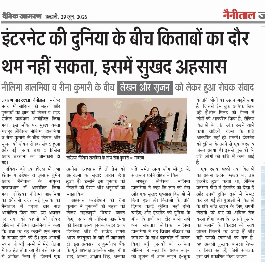 Dainik Jagran, June 2026