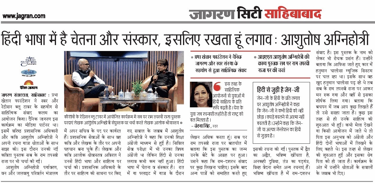 Dainik Jagran, June 2026