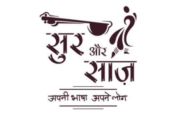 Sur Aur Saaz Logo